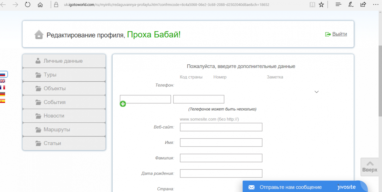 Страна прислать. Страна прислать