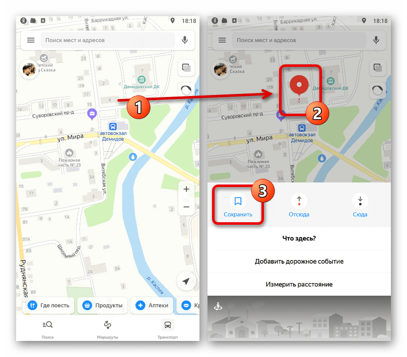 Как поставить метку в навигаторе